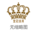 2024年彩票色碟菲龙网博彩公司应聘（www.crownpu